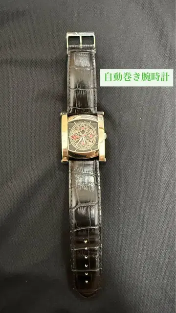 남성용 자동 감기 손목시계 새상품급 선착순