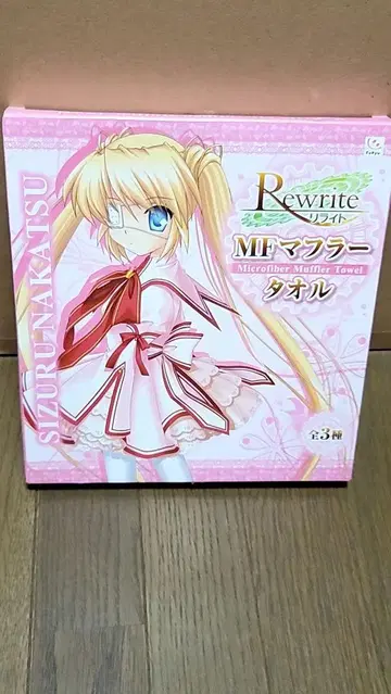 Rewrite 리라이팅 MF 머플러 타월 3종 묶음 판매