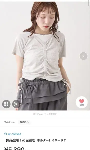 w closet 홀터 레이어드 T