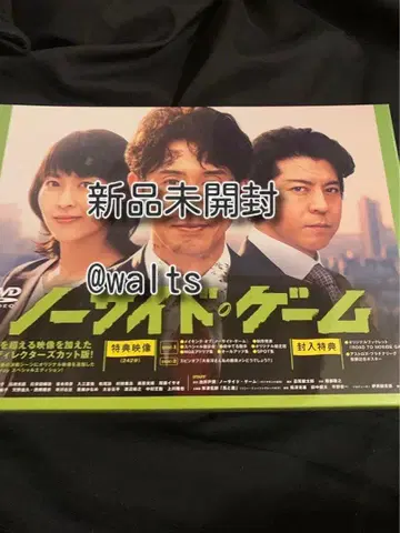 노 사이드 게임 DVD