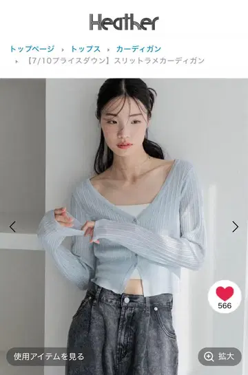 헤더 가디건