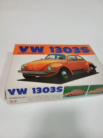 VW 1303S 프라모델 1/20 스케일