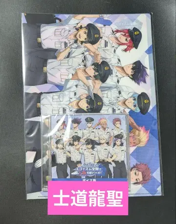 블루 록 블루 록 JR 도카이 최애 여행 특전 포스터 시도 류세이 CD