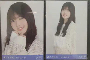 노기자카46 브로마이드 오가와 아야 메쉬 니트 요리 츄