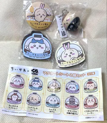 치이카와 (먼작귀) 벳쿠라 폰 세트