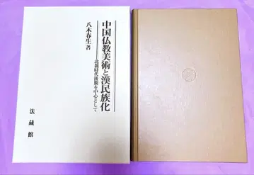 중국 불교 미술과 한족화 - 북위 시대 후기를 중심으로