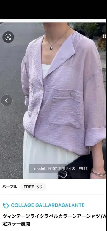 GALLARDAGALANTE 빈티지 라이크라 라펠 칼라 시어 셔츠