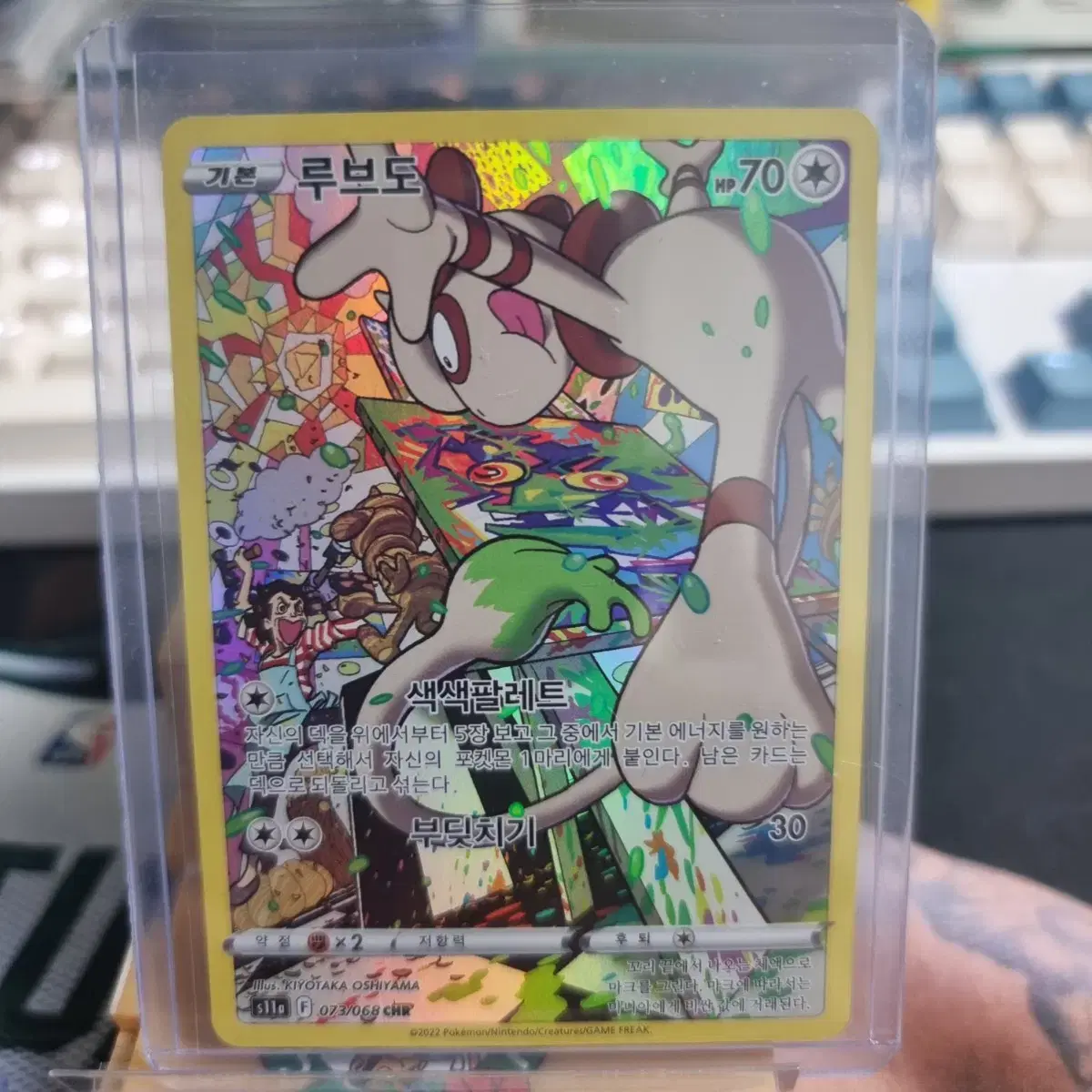 professor research pokemon card Professor's Research #124 Pokéball Reverse Holo Pokemon Card (Prismatic  Evolutions)