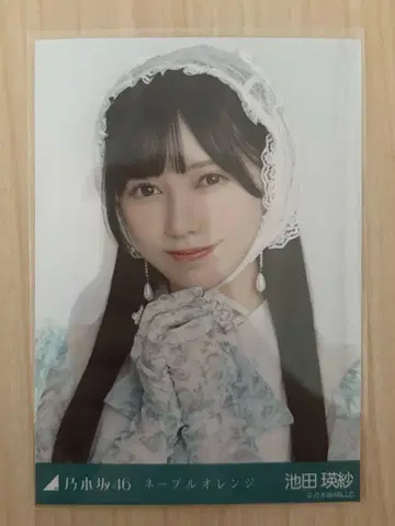 네이블 오렌지 이케다 에이사