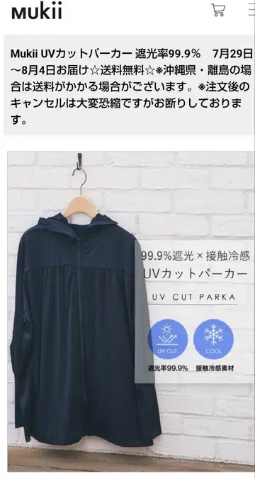 Mukii UV 차단 후드티 블랙