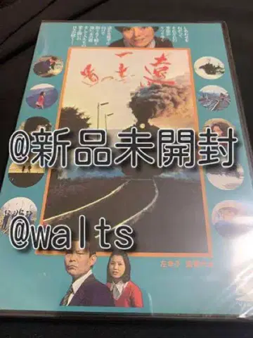 먼 한 길 [DVD]