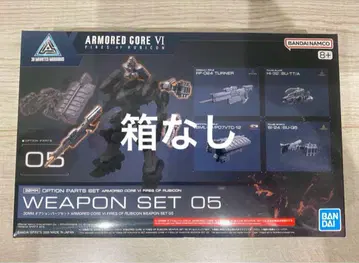 30MM AC 웨폰 세트 WEAPON SET 05 박스 없음