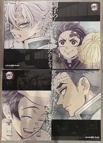 귀멸의 칼날 ufotable cafe 런치 매트 2개