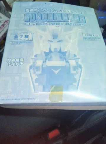 건담 헤드 기동전사 건담 SEED DESTINY 편 미개봉 1BOX