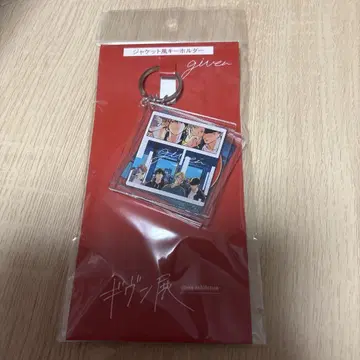 기븐 전 자켓풍 키링