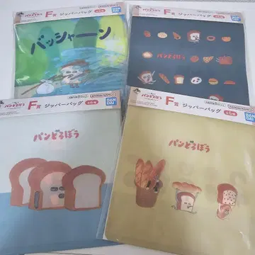 빵 도둑 F상 지퍼 백 세트