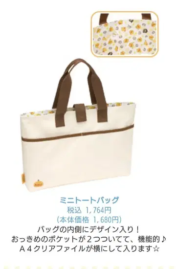 카모노 모노 토트백 A4 대응 포켓 부착