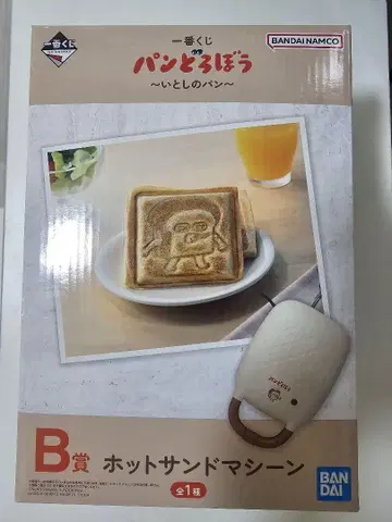 빵 도둑 제일복권 B상 핫 샌드 머신