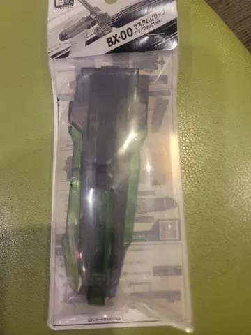 베이블레이드 이벤트 한정판 BX-00 커스텀 그립 클리어 블랙 ver.