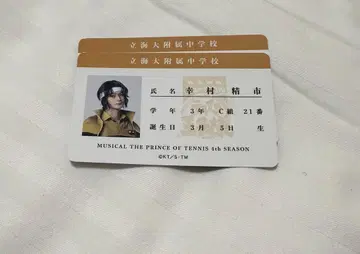 테니무 전국 빙제 코쿠라, 마다, 쟈칼