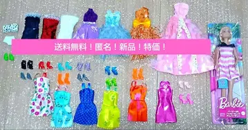 무료배송! 새상품! 할인! 바비 인형 아웃핏 세트