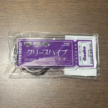 크리프하이프 티켓 키링