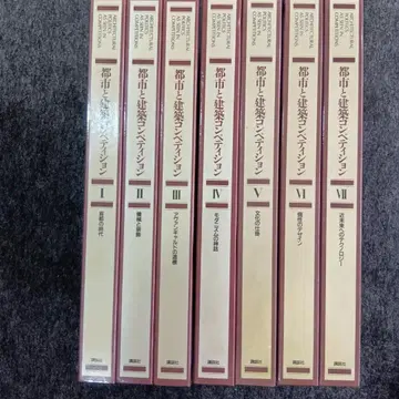 도시와 건축 경연 대회 전 7권