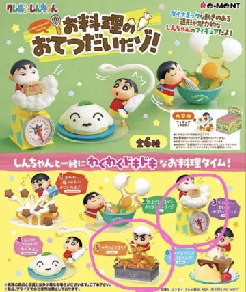 크레용 신짱(짱구는 못말려(크레용 신짱)) 요리 도우미다