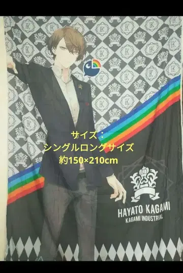 니지산지 가가미 하야토 시마무라 이불 커버