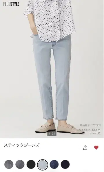 PLST 스틱 청바지 블루 S