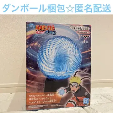 NARUTO 돌풍전 나선형 이펙트 라이트 GiGO 한정판
