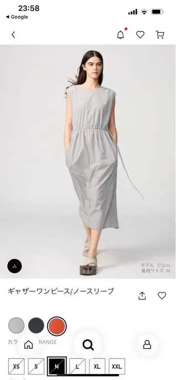 유니클로 C 개더 원피스