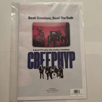 CREEPHYP 2023 SPRING ISSUE 팜플렛
