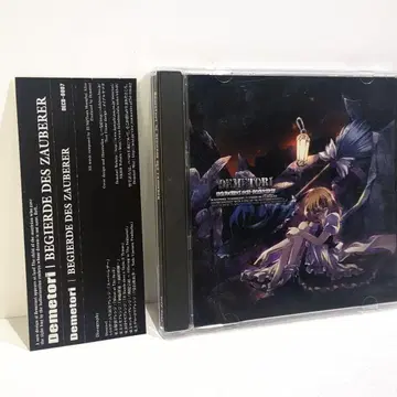 BEGIERDE DES ZAUBERER Demetori 동방 동인 CD