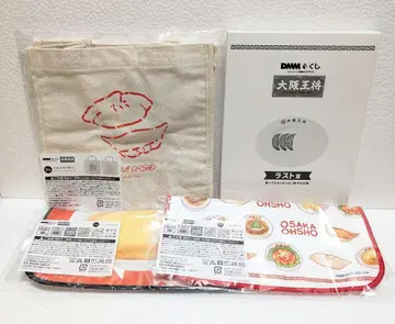 DMM 복권 오사카 오쇼 제일복권 라스트상 라스트원