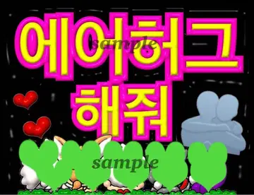 txt 팬서비스 보드 2개 세트