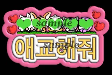 txt 팬 서비스 보드 2개 세트