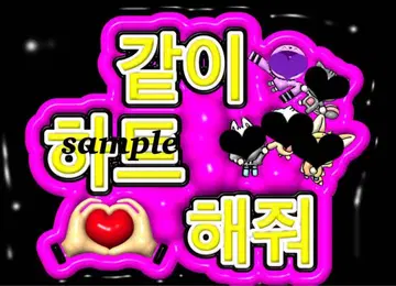 TXT 팬서비스 보드