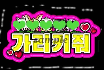 txt 팬 서비스 보드