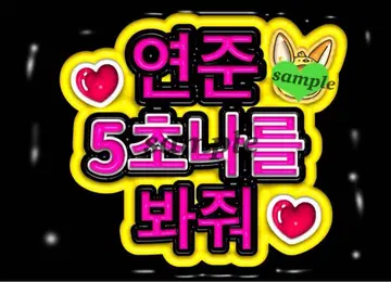 TXT 영준 팬서비스 보드 2개 세트