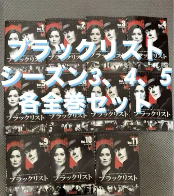 블랙리스트 시즌 3, 4, 5 각 전 11권 전권 DVD 렌탈판l