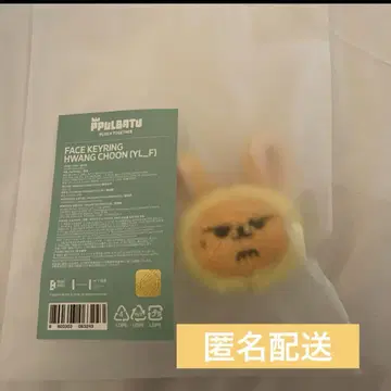 팬천 영준 뿔바투 팝업 페이스 키링