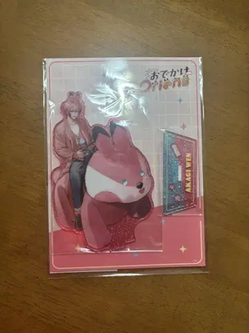 니지산지 아카기 웬 외출 Oriens 아크릴 스탠드