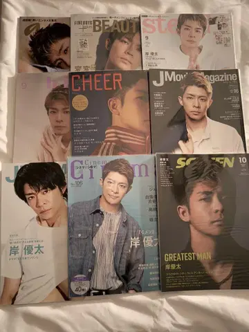기시 유타 잡지 정리