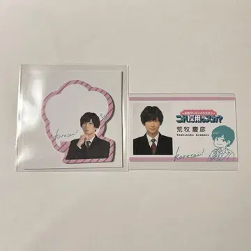 이거 채용할까요? 이거 사이 아라마키 요시히코 명함 스티커 메모