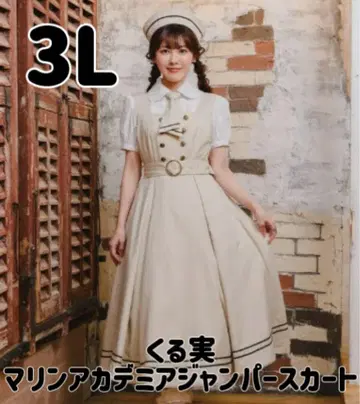 쿠루미 마린 아카데미아 점퍼 스커트 3L 중박 주황 시마무라 원피스