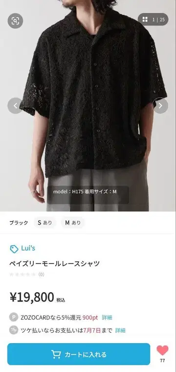 Lui's 블랙 레이스 셔츠 M 사이즈
