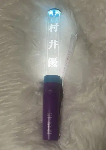 사쿠라자카46 무라이 유우 응원봉 ver2