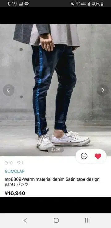 GLIMCLAP 데님 사이드 라인 glamb CAMBIO