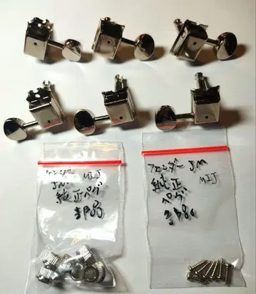 펜더 Made in Japan 재즈 마스터의 페그